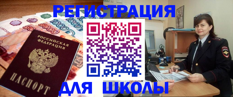 временная регистрация гарантия в Гусиноозёрске